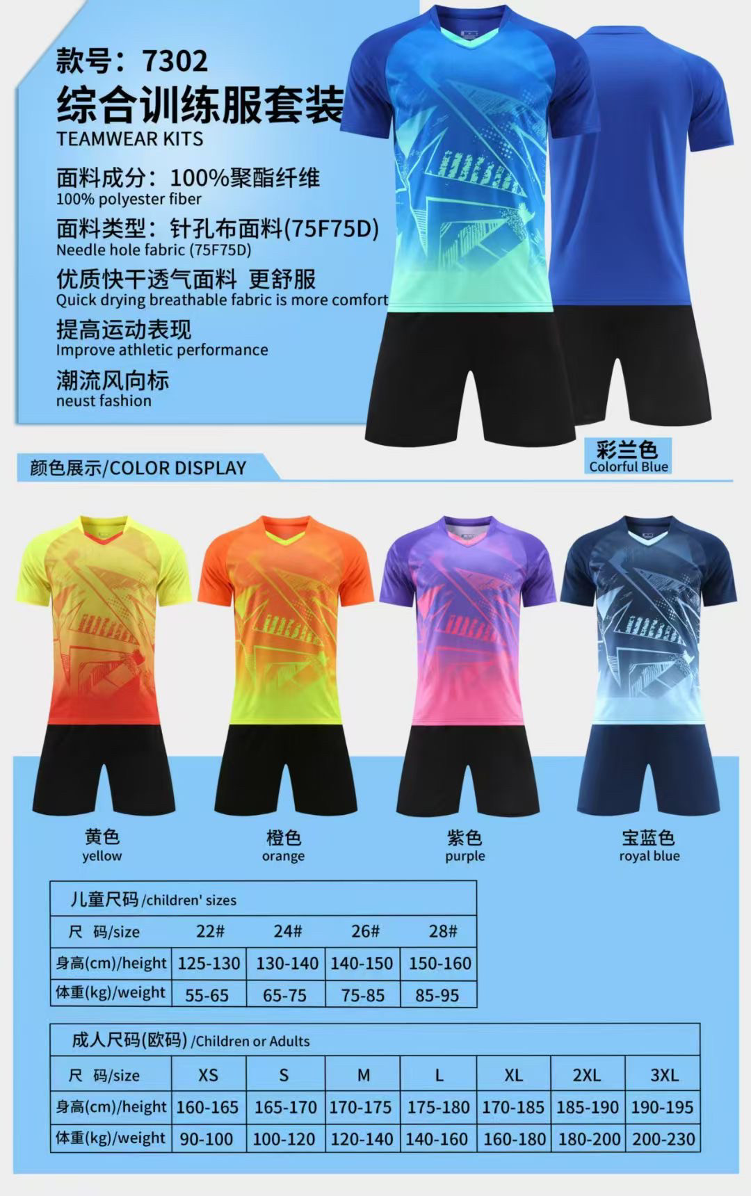 足球服套装男儿童队服比赛专业订足球服