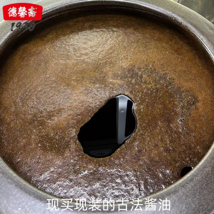 德馨斋中华老字号炒菜卤肉家用商用68散打古法酱油传统酿造口味正