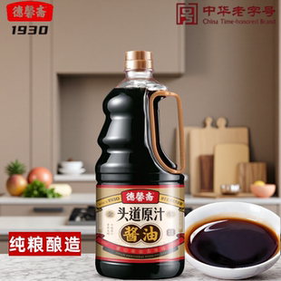 德馨斋头道原汁酱油纯粮酿造古老味道烹炖蘸烧卤调