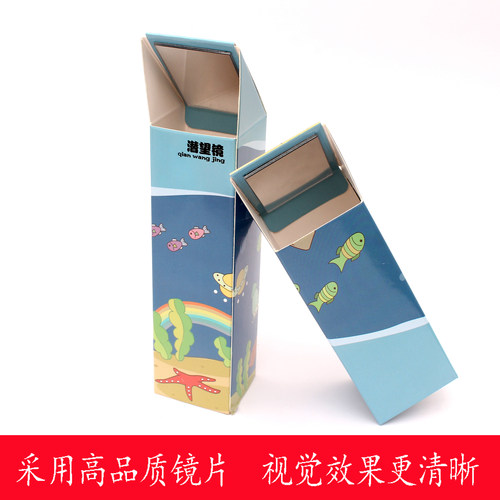 小学生趣味diy科技自制潜望镜