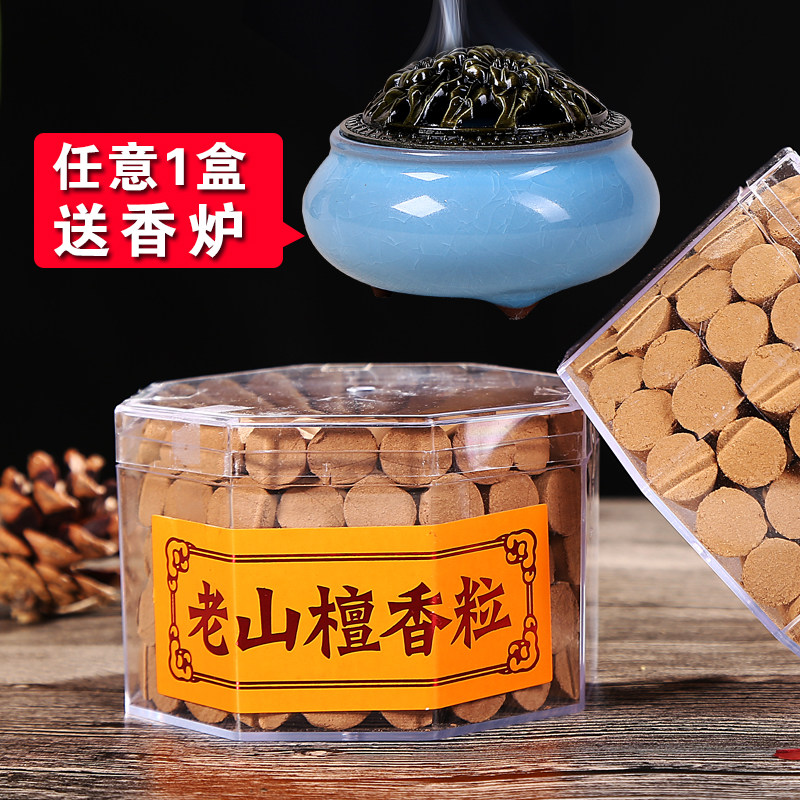 天然老山檀香粒室内香薰塔香料宝塔香佛香供香家用檀香包邮