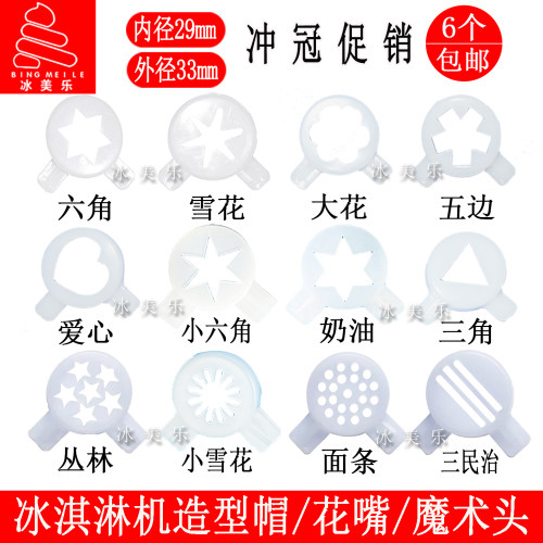 科酷好乐意卡芙冰淇淋机造型帽