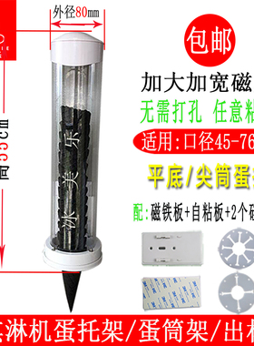 冰淇淋机威化甜脆筒蛋托架蛋筒架