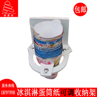 纸托架通用蛋筒架纸筒收纳架甜筒蛋筒脆筒冰淇淋肯德基花筒支架