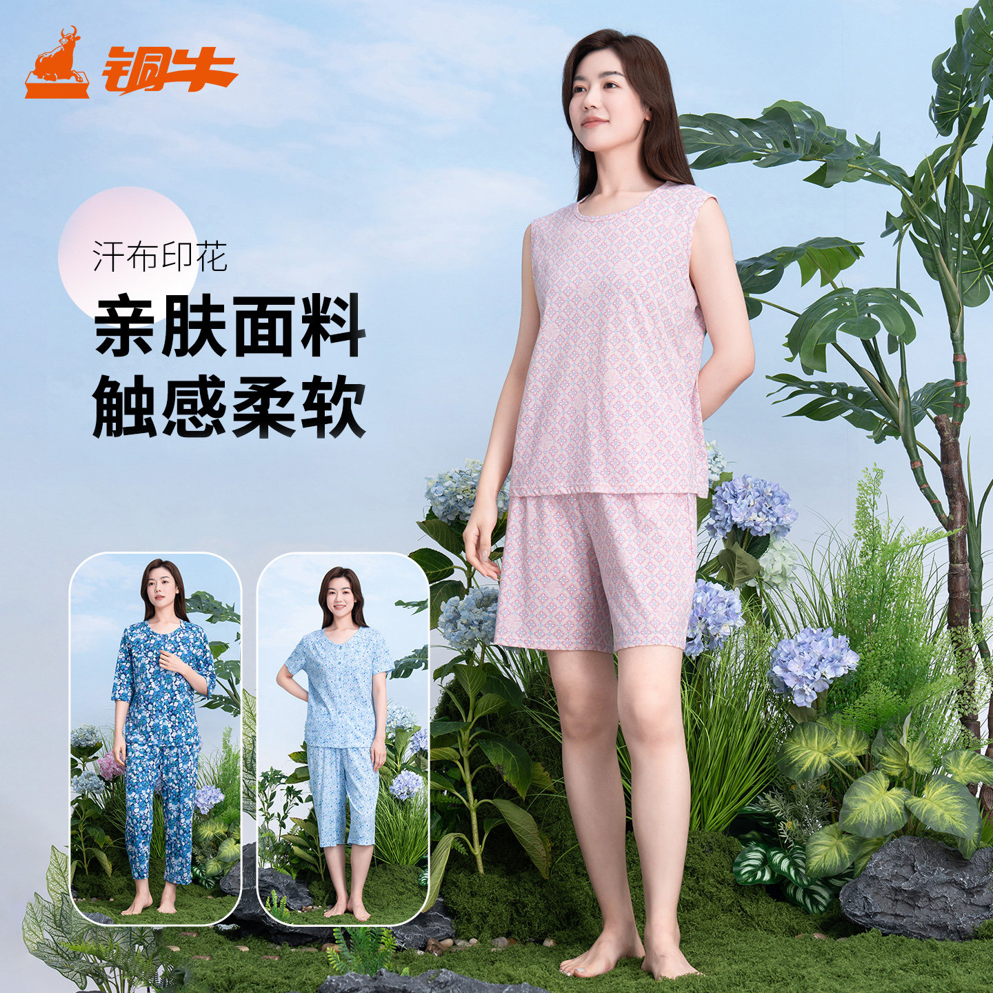 铜牛纯棉汗布短袖六分袖背心春夏印花家居女衫睡衣/睡裤单件CJ054