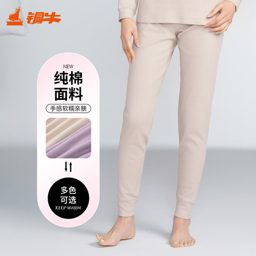 铜牛优纺棉棉毛女裤秋冬新花色