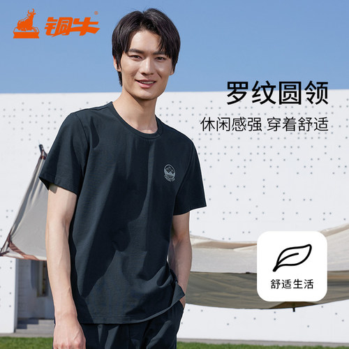 铜牛索罗娜棉圆领半袖男衫