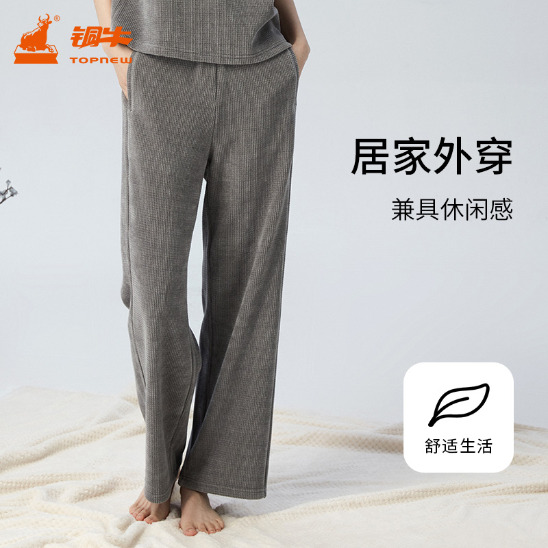 铜牛休闲居家洒脱自在舒适阔腿裤