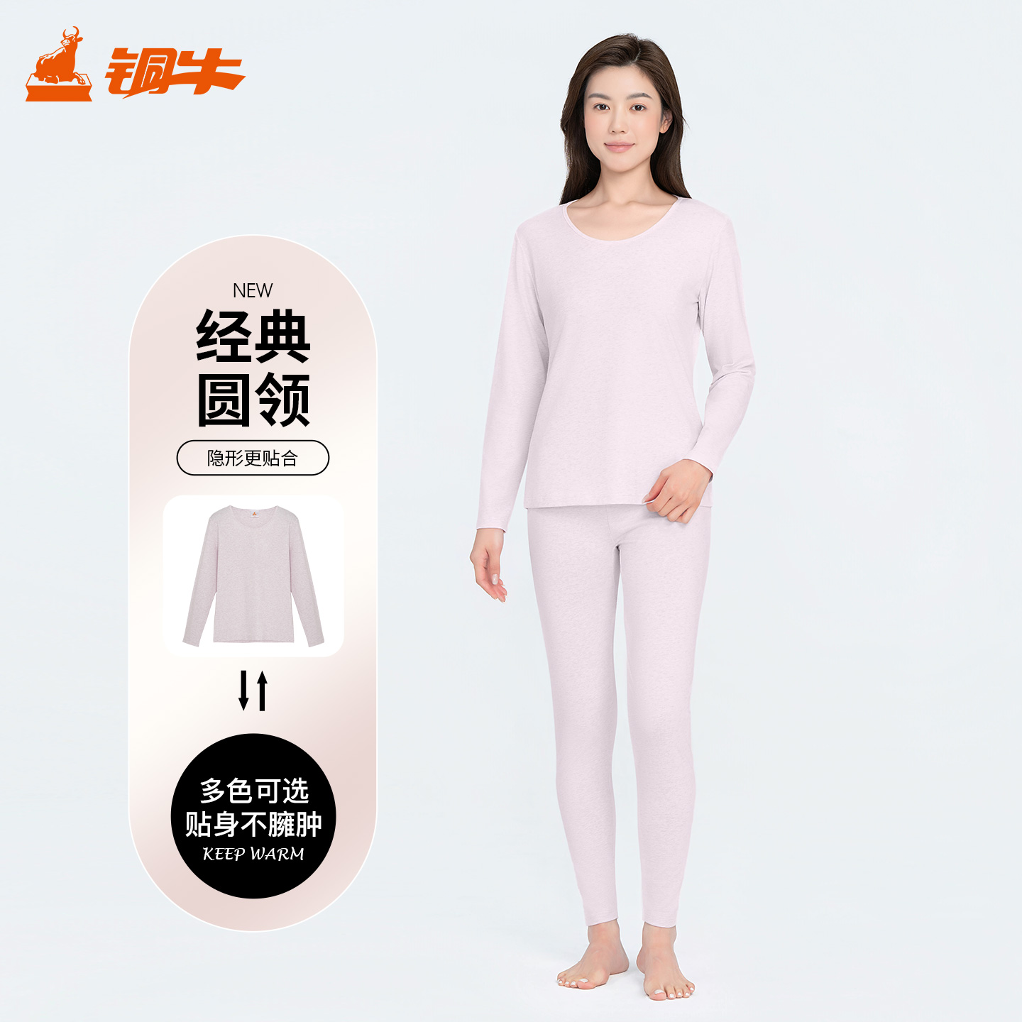 春秋花饰弹力棉内衣铜牛