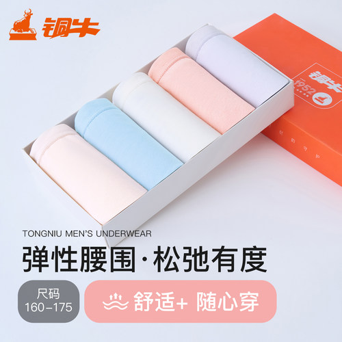铜牛棉氨局印女三角裤（5条装）