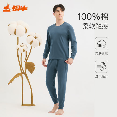 铜牛优纺棉棉毛圆领男套 秋冬新花色秋衣秋裤内衣套装男NN103