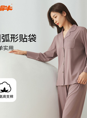 铜牛液氨高支棉开襟长袖家居女套 秋冬睡衣套装女VJ112