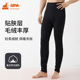 铜牛内衣复合养生男裤 厚NK146 护膝毛绒秋裤 秋冬 男士