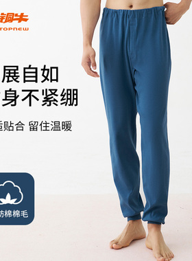 铜牛加肥棉毛男裤 秋冬纯棉宽松基础款秋裤中老年男士线裤NK017