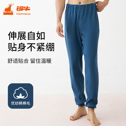 铜牛加肥棉毛男裤 秋冬纯棉宽松基础款秋裤中老年男士线裤NK017