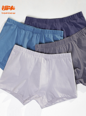 铜牛50支棉氨男平脚裤（4条装） 春夏男士内裤NC040