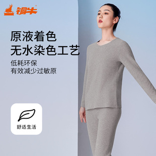 铜牛远红外蓄热贴护原液暖绒桃领女套 女VN086 秋冬套装