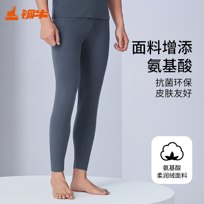 铜牛氨基酸柔润绒男裤 2024秋冬新款秋裤线