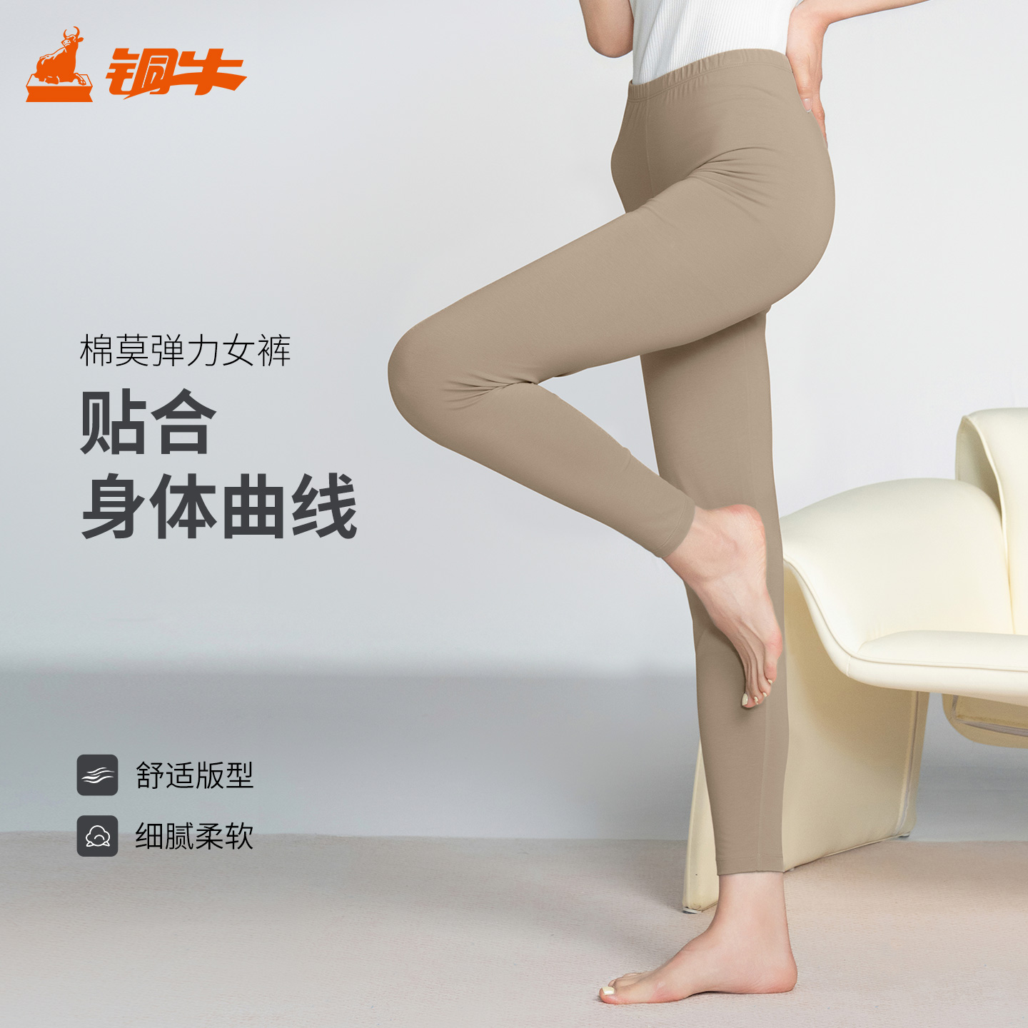 铜牛内衣棉莫弹力女裤