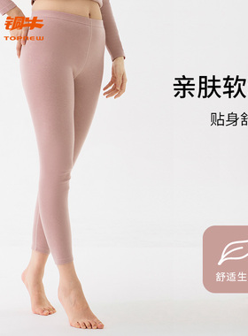 铜牛内衣优纺棉精梳罗纹女裤 秋冬薄款秋裤线裤VK225