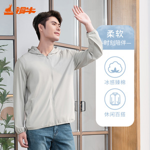 感臻连帽男开衫铜牛纯棉