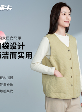 铜牛菱形环提花暖棉家居女马甲 2025秋冬新花色上衣女VS343