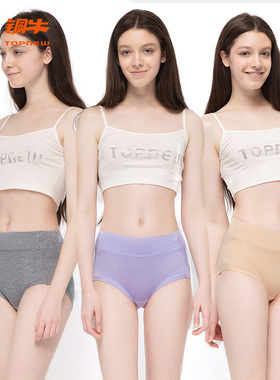 铜牛女士内衣春夏舒适[3条装]三角裤高腰纯色内裤女VC027