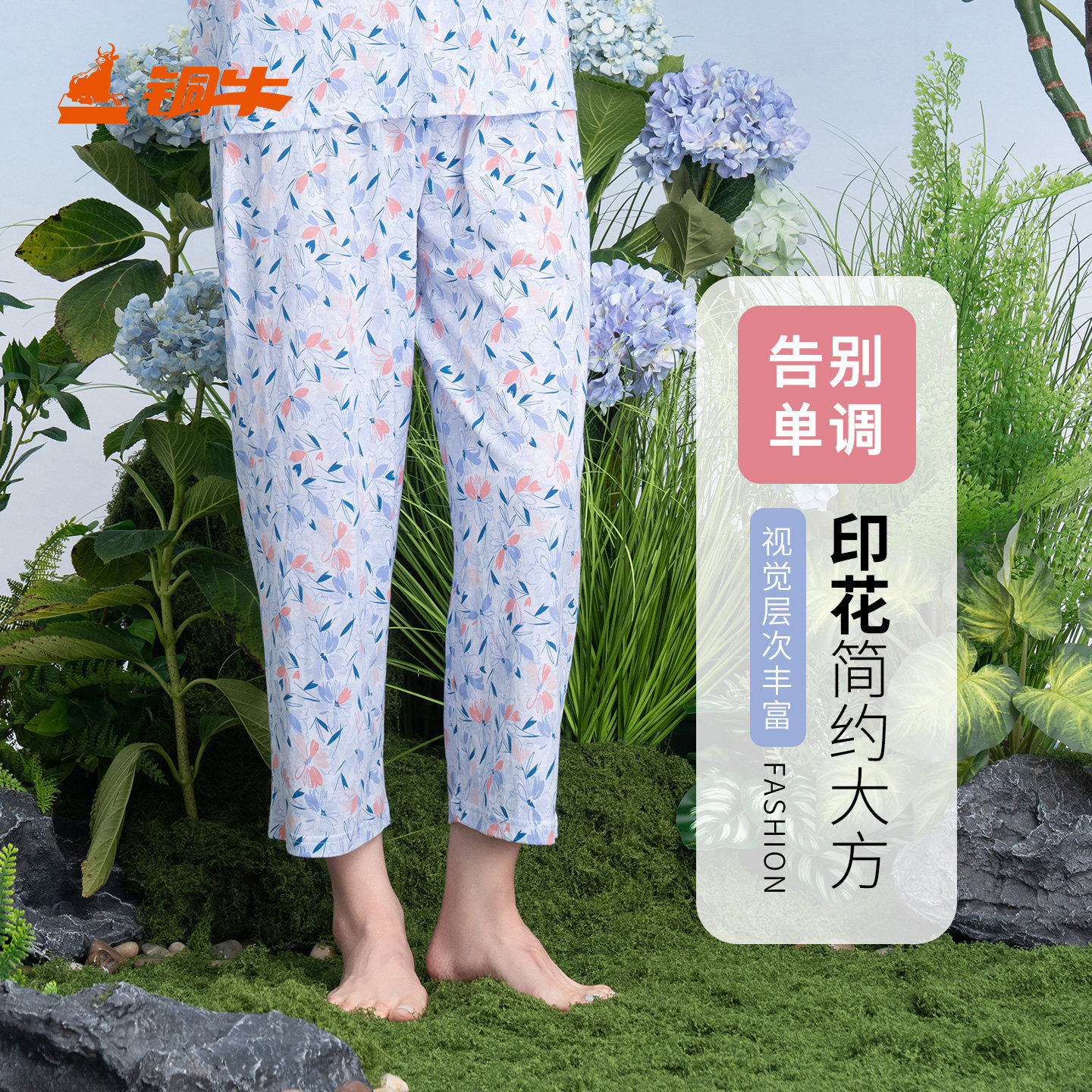 铜牛汗布居家印花女裤 春夏新花色中老年纯棉睡裤家居裤VK034