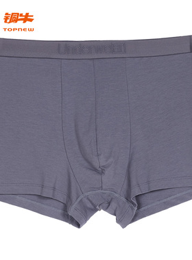 铜牛莫棉抗菌男平脚裤 平脚裤内裤男秋冬NC031