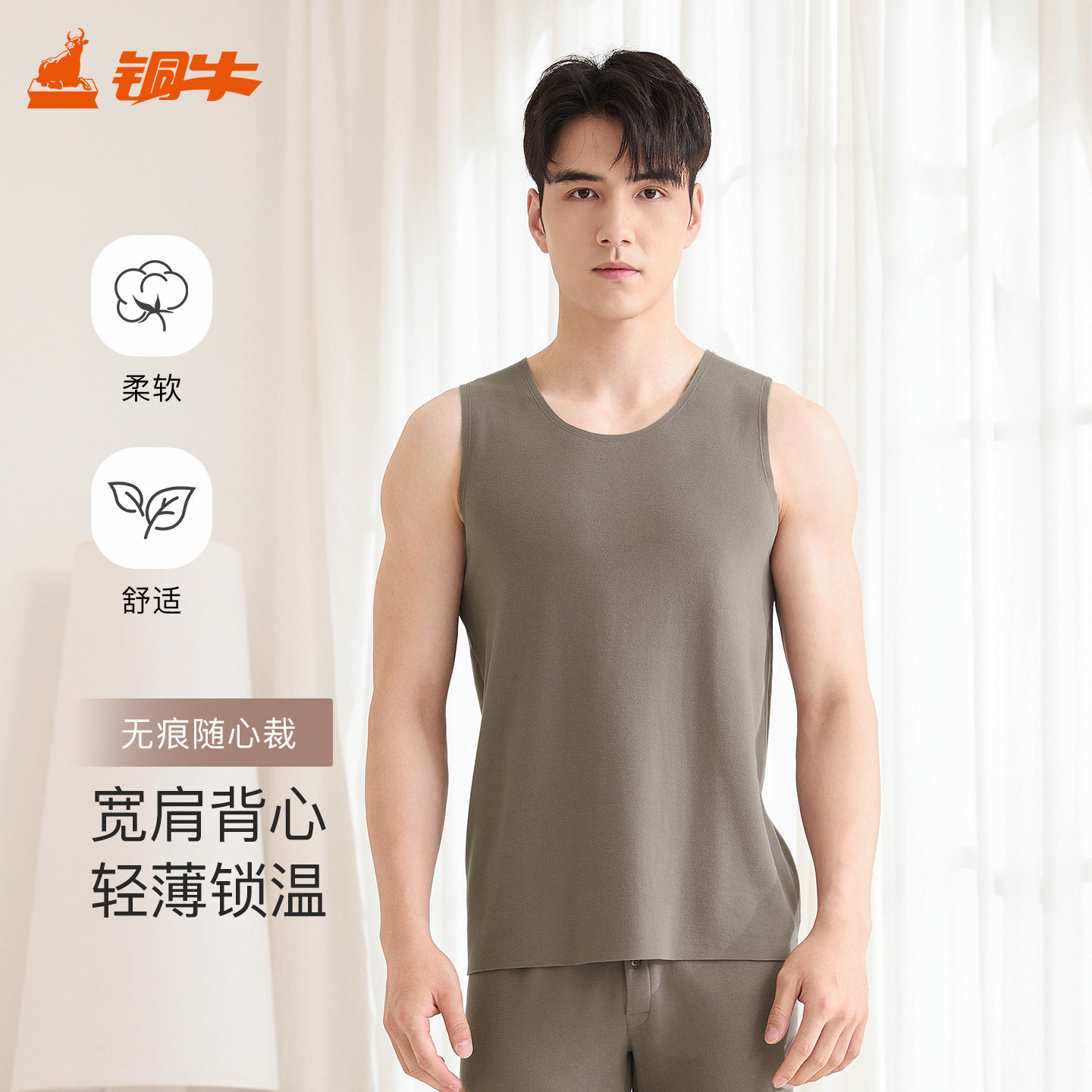 铜牛羽绒蛋白随心裁暖绒圆领男背心2026秋冬新款男打底背心NB040