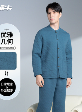 铜牛菱形环提花暖棉开襟家居男套装 2025秋冬新款花色家居服NJ048