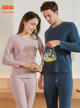 铜牛暖姜生热绒随心裁贴护V领女套秋冬女士保暖内衣套装VN074