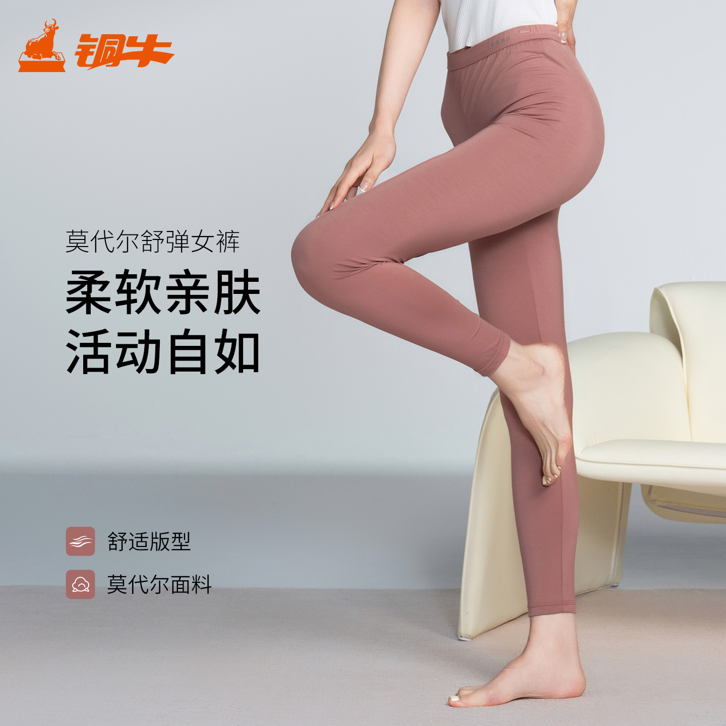 轻薄、柔软、透气、高弹