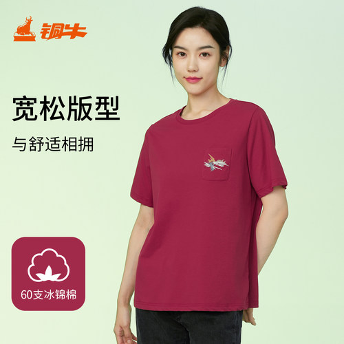 铜牛圆领刺绣女衫半袖衫