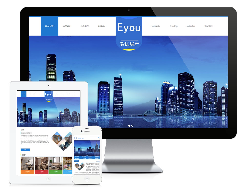 建筑工程地产公司网站模板 带后台网站源码 网站建设 优化推广seo