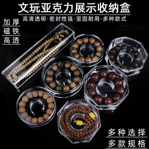 文玩加厚透明亚克力圆磁铁养珠盒