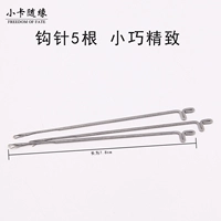 【Советы Три -засущная игла】 【пять поколений】