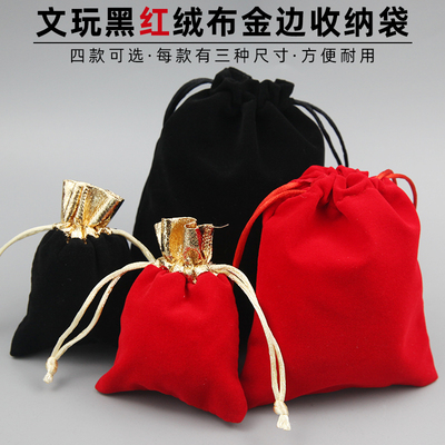 红色绒布袋金边金口首饰文玩袋抽绳束口袋礼品珠宝饰品包装袋黑色
