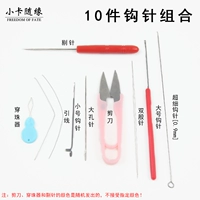 Крючок для вязания, 10 шт