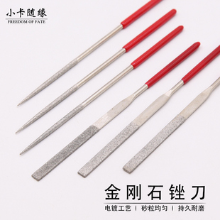 文玩什锦锉刀翡翠玉石打磨金刚石圆锉平锉琥珀菩提蜜蜡扩孔器工具