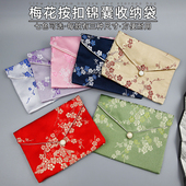 按扣锦袋锦囊珠宝首饰袋小布袋刺绣锦盒文玩收纳袋福袋手链包装