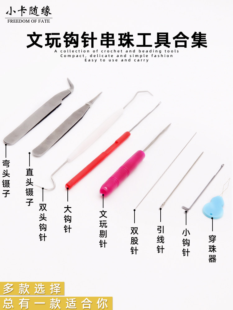 WENWAN 도구 작은 크로 셰 뜨개질 후크 후크 문자열 별과 달 와이어 스레딩 목걸이 페르시 다이아몬드 바늘 스레더 리드 와이어 티