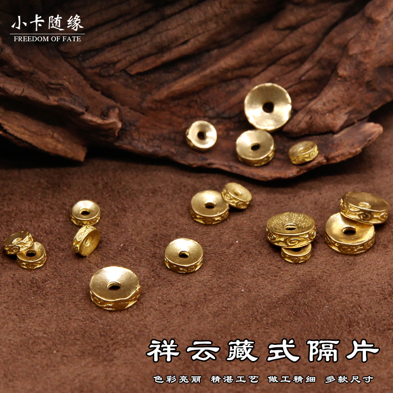 diy黄铜雕刻祥云金刚星月菩提