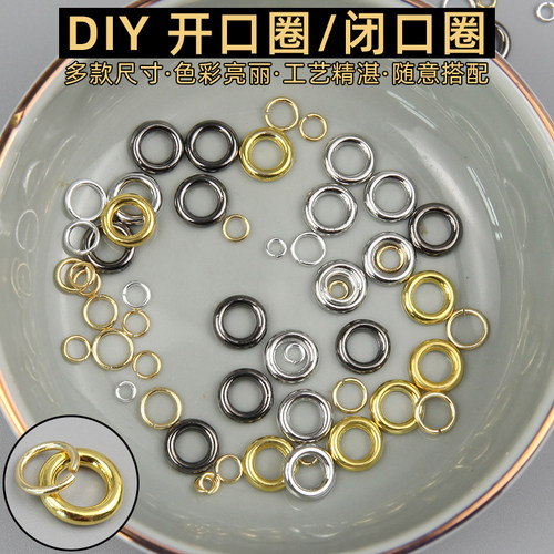 diy饰品链接环开口闭口圈