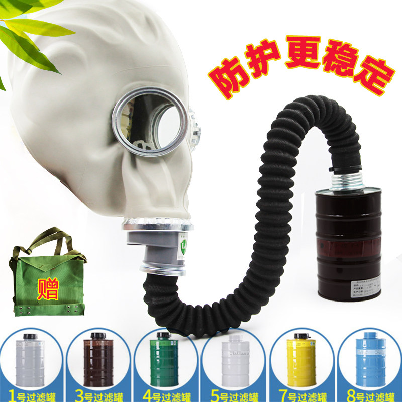 防毒面具氯气氯化氢氨气磷甲烷一氧化碳沼气苯甲醛核辐射污染面罩