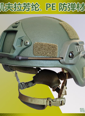 MICH2000FAST防弹头盔PE二级三级芳纶NIJ IIIA摩托车骑行战术头盔
