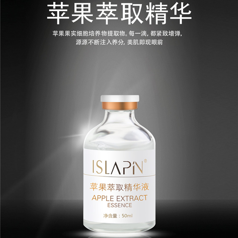 ISLAPIN任何肤质苹果原净透肌底