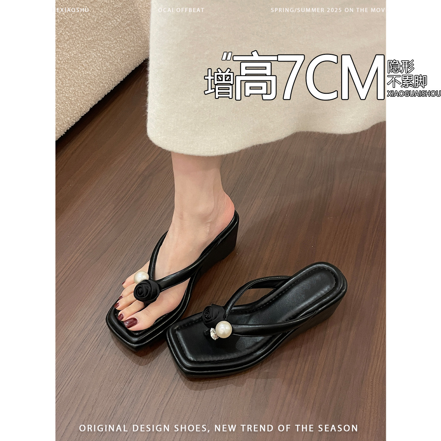 不累脚韩版珍珠装饰夹趾坡跟人字拖女夏外穿防滑度假风沙滩凉拖鞋