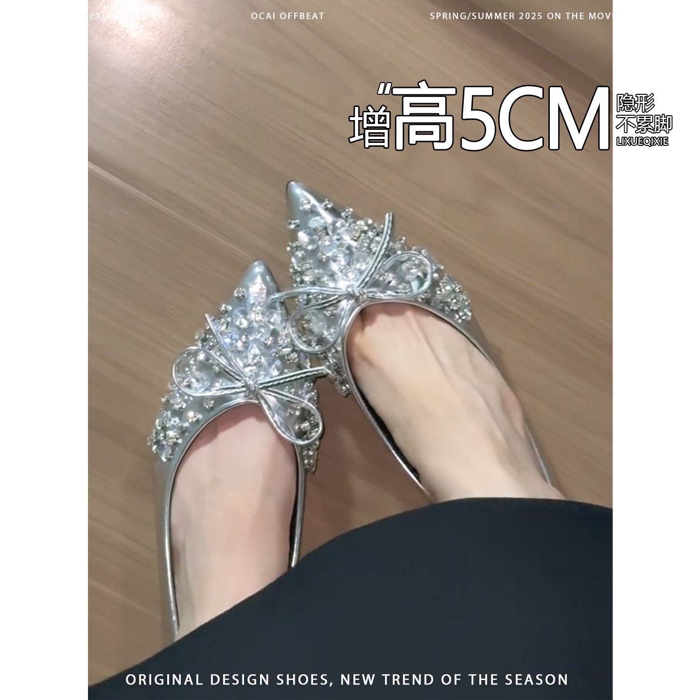 法式内增高蝴蝶结细闪水钻单鞋女2025新款百搭浅口仙女鞋平底单鞋