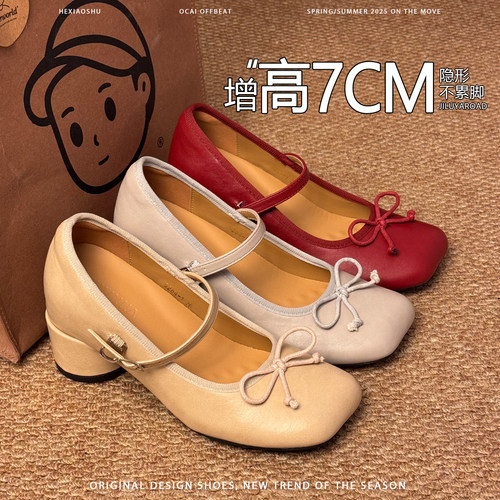 羊皮版~7CM内增高方头蝴蝶结玛丽珍鞋女2026秋季新款粗跟浅口单鞋